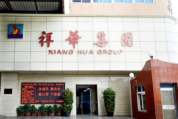 福建省工業(yè)龍頭(培育)企業(yè)，石獅這5企業(yè)入選！